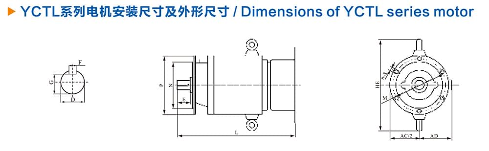 方力YCT系列電磁調(diào)速電機安裝尺寸和外形尺寸3