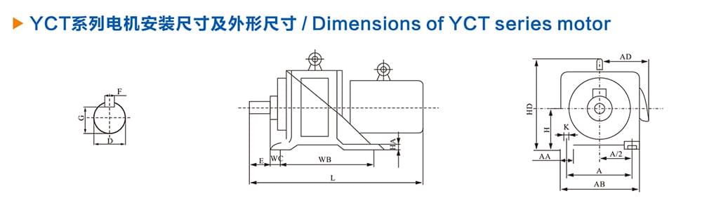 方力YCT系列電磁調(diào)速電機安裝尺寸和外形尺寸1